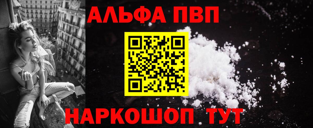 Сафоново  А ПВП мука  цены   Alpha PVP СК КРИС  Вход с VPN  A PVP 