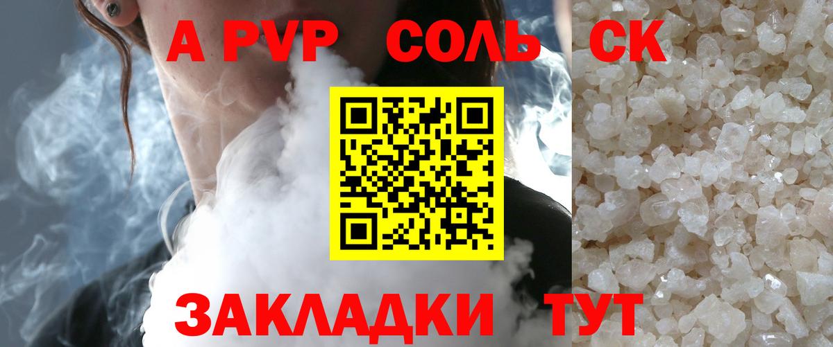 A-PVP кристаллы Сафоново