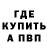 Альфа ПВП кристаллы PDZ Productions