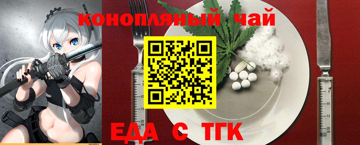 Cannafood конопля  Вход с VPN  Сафоново 