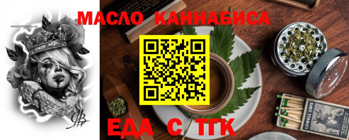 Еда ТГК конопля  Сафоново 