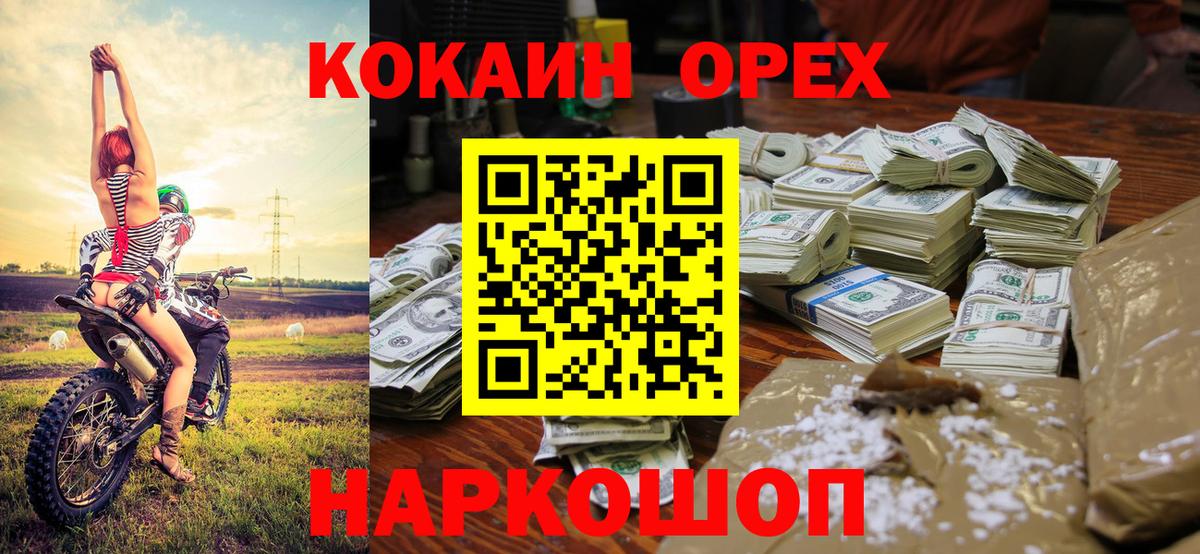 Кокаин  COCAIN VHQ  Cocaine VHQ  Вход с VPN  Сафоново 