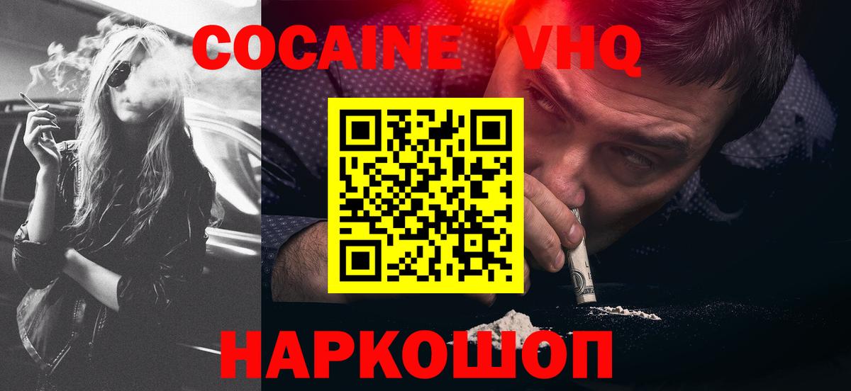 КОКАИН Fish Scale Сафоново