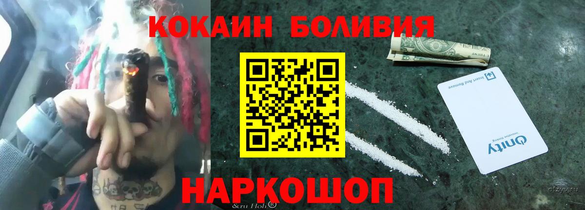 Кокаин Эквадор Сафоново