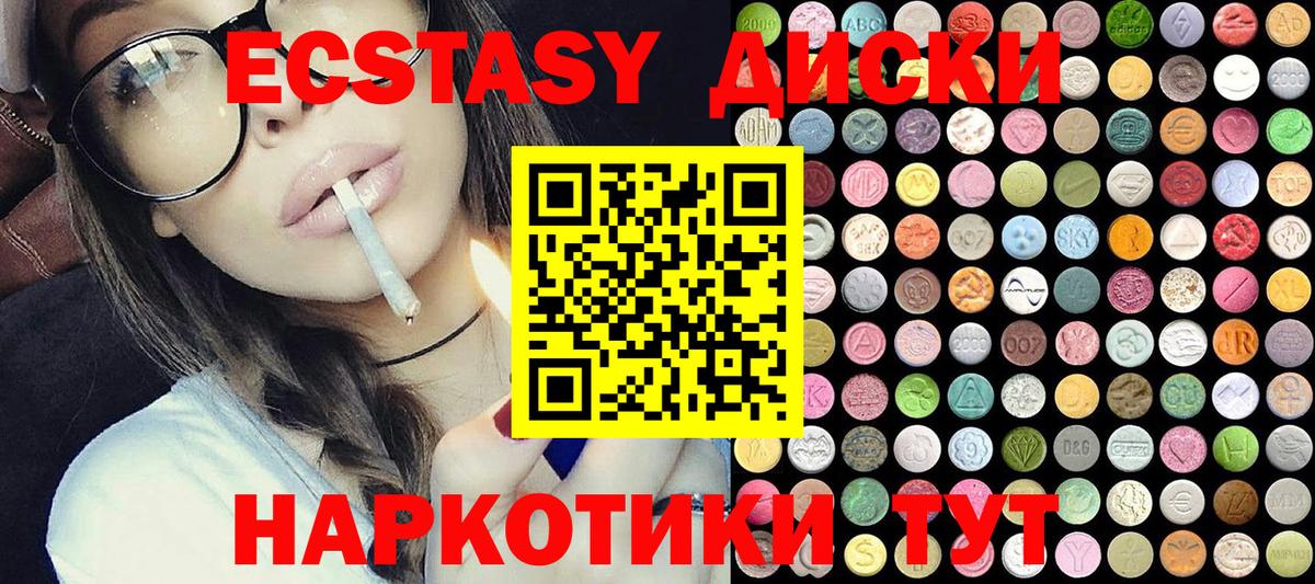 ЭКСТАЗИ диски  Ecstasy  Сафоново  Экстази Cube 