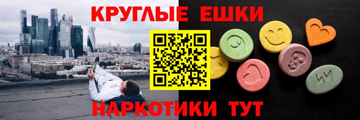 Ecstasy диски  Вход с VPN  Сафоново  ЭКСТАЗИ  Ecstasy круглые 