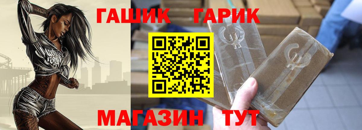 ГАШ Premium  Сафоново  Гашиш Ice-O-Lator 