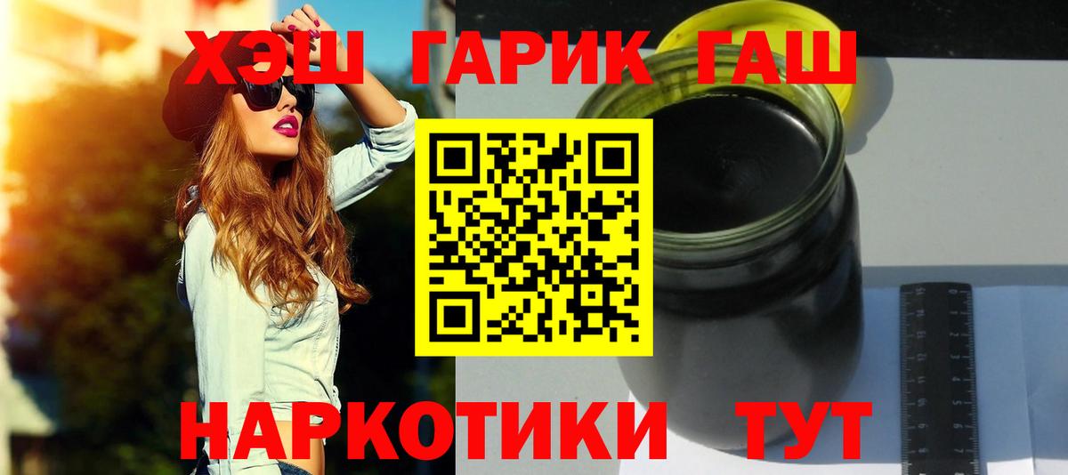ГАШИШ  ГАШИШ хэш  Вход с VPN  Сафоново  ГАШИШ гарик 