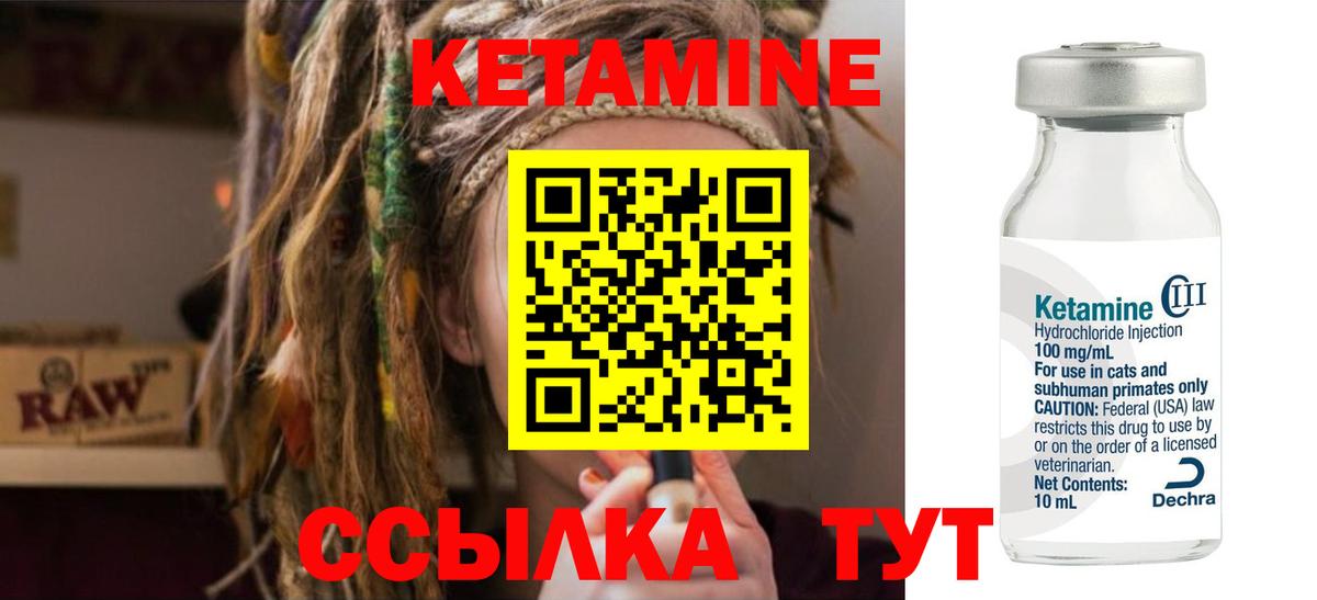КЕТАМИН ketamine  Сафоново  Кетамин ketamine 