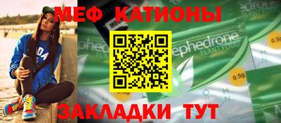 мефедрон мука Ипатово