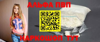 молекула духа Апшеронск