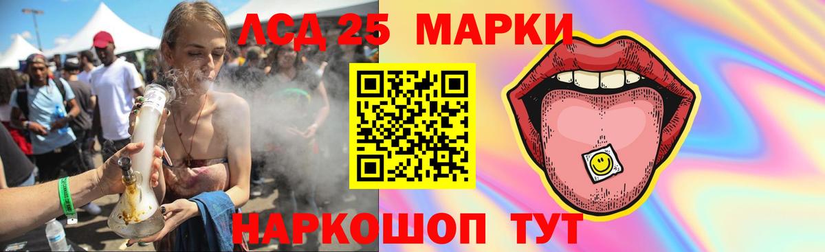 ЛСД экстази ecstasy  LSD-25 экстази кислота  Сафоново 
