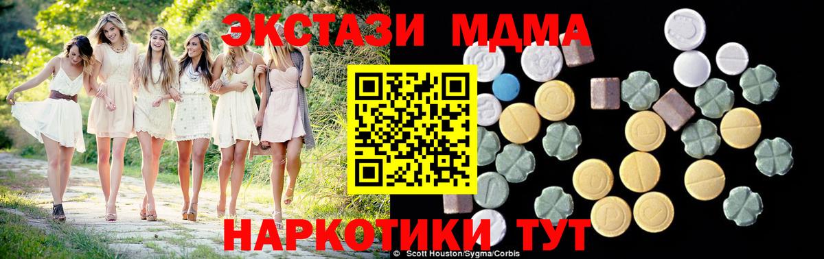MDMA VHQ Сафоново