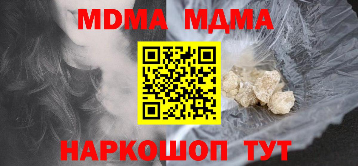 MDMA Molly Сафоново