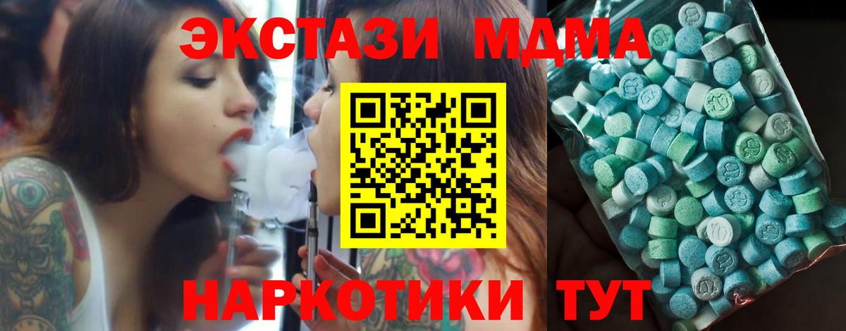 Сафоново  МДМА  Вход с VPN  MDMA VHQ 