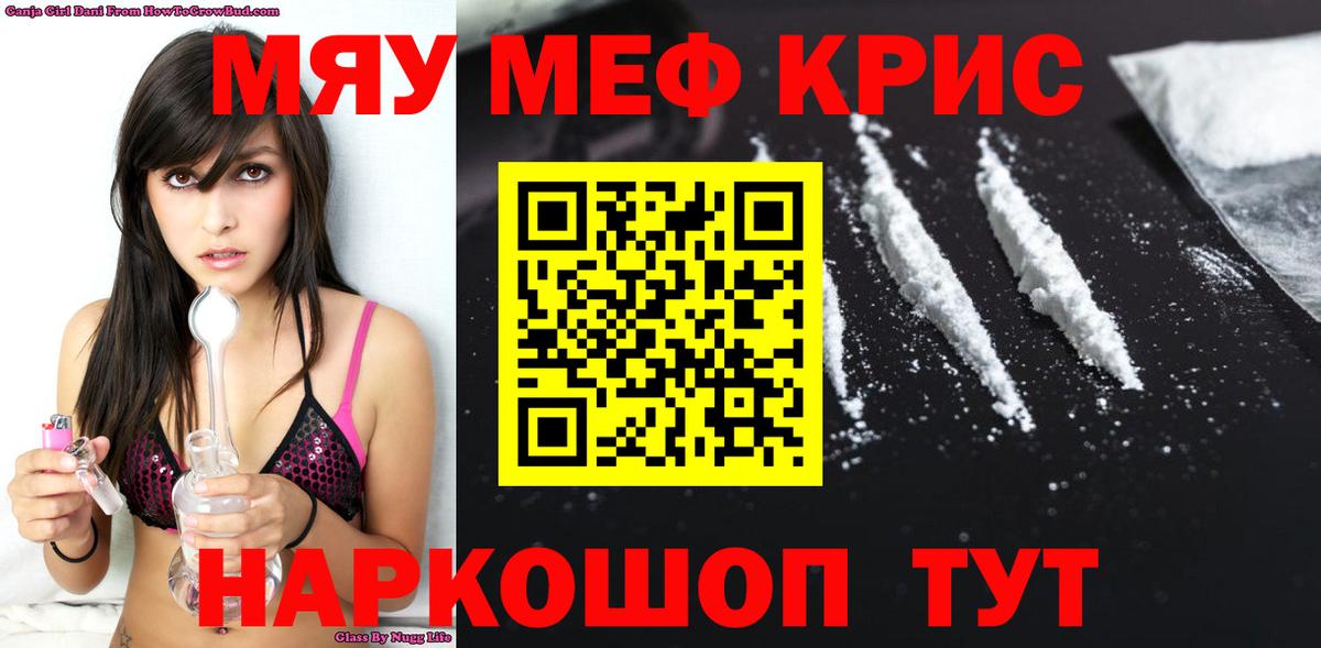 МЯУ-МЯУ mephedrone  МЯУ-МЯУ mephedrone  гидра как зайти  Сафоново 