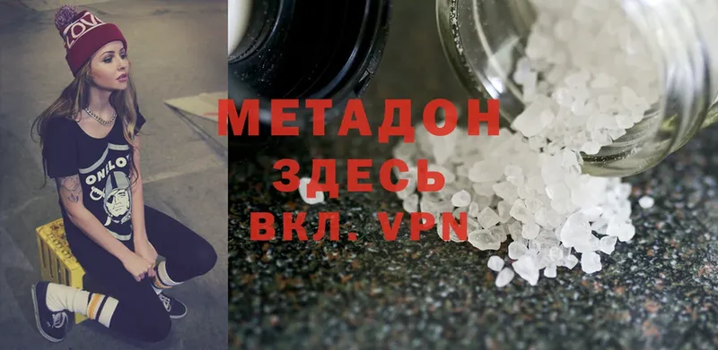 МЕТАДОН methadone  мега как зайти  Сафоново 