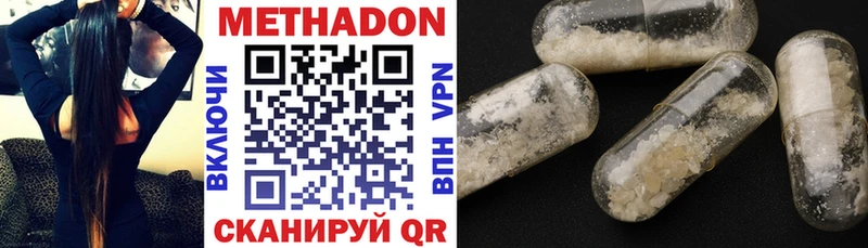 МЕТАДОН methadone OMG как войти Сафоново