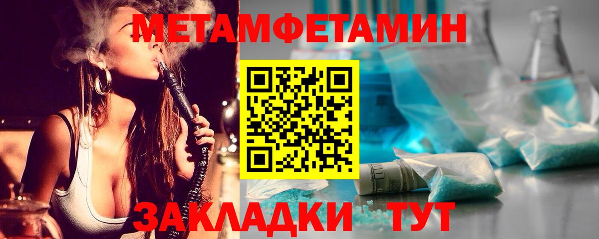 Метамфетамин витя  Вход с VPN  Метамфетамин витя  Сафоново 