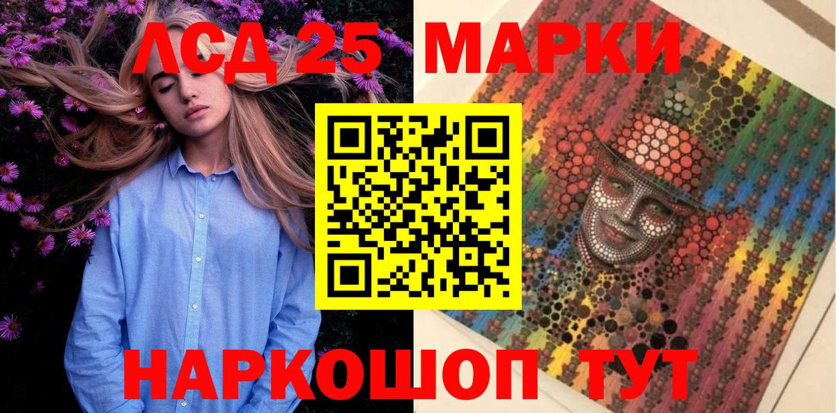 Марки 25I-NBOMe 1500мкг  Сафоново  Марки 25I-NBOMe 1500мкг 