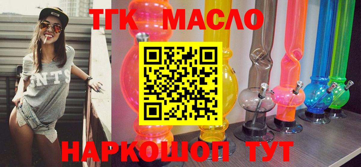 Дистиллят ТГК вейп Сафоново