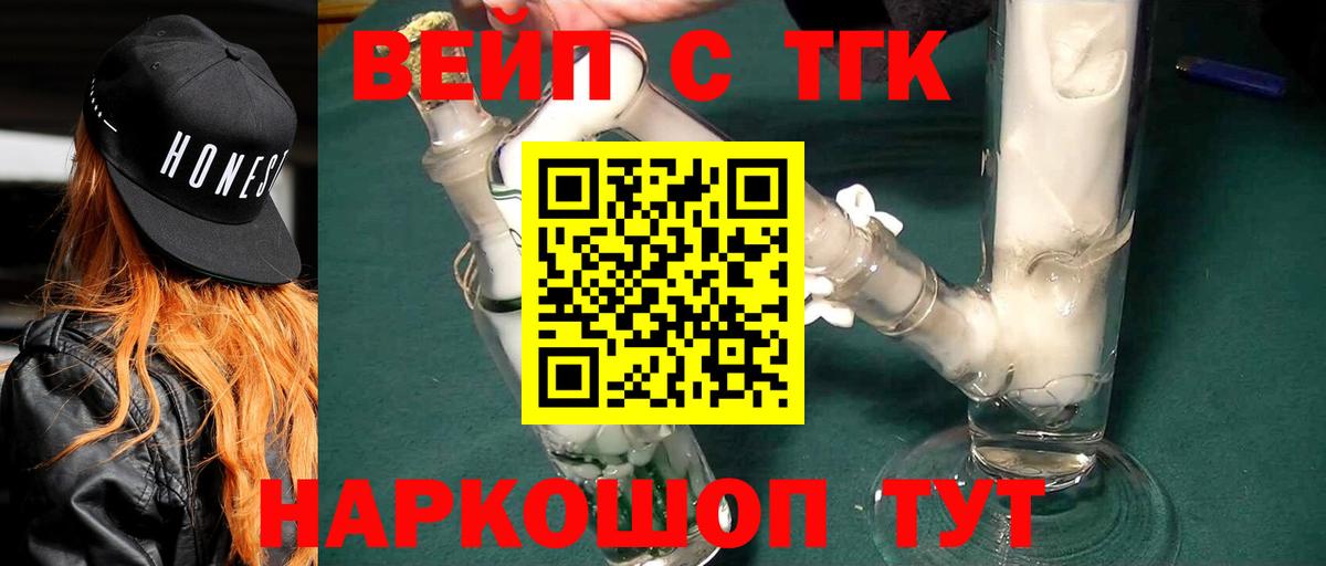 Дистиллят ТГК жижа  Вход с VPN  Сафоново 