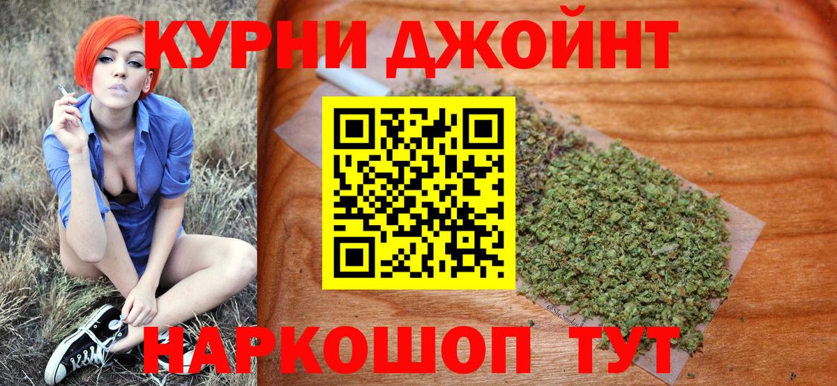 МАРИХУАНА Ganja Сафоново